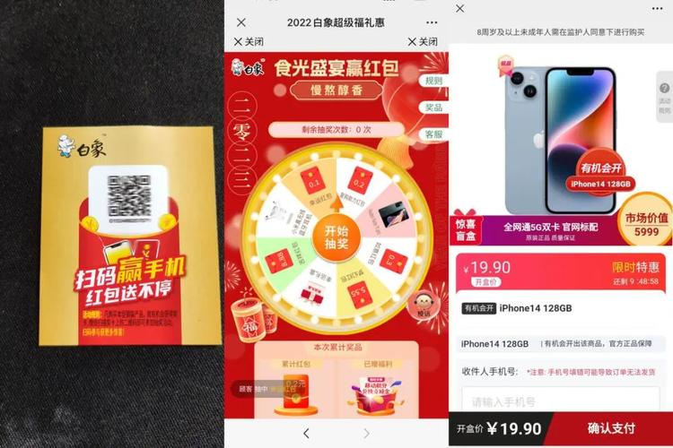 方便面抽奖送流量卡