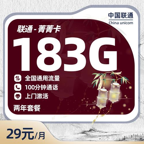联通转电信怎么充流量卡