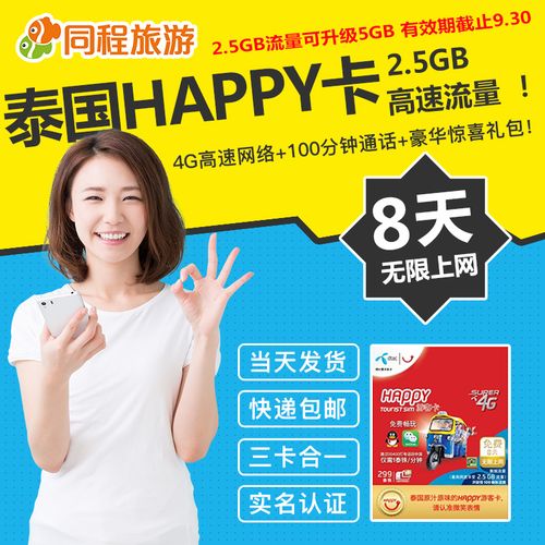 英语买流量卡