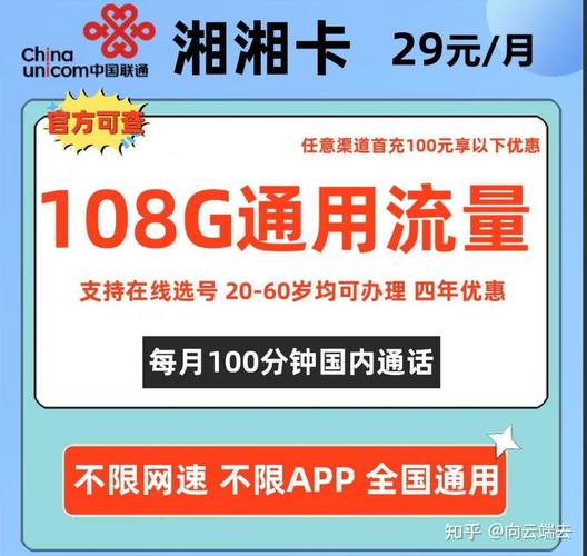 骏捷通信流量卡知乎