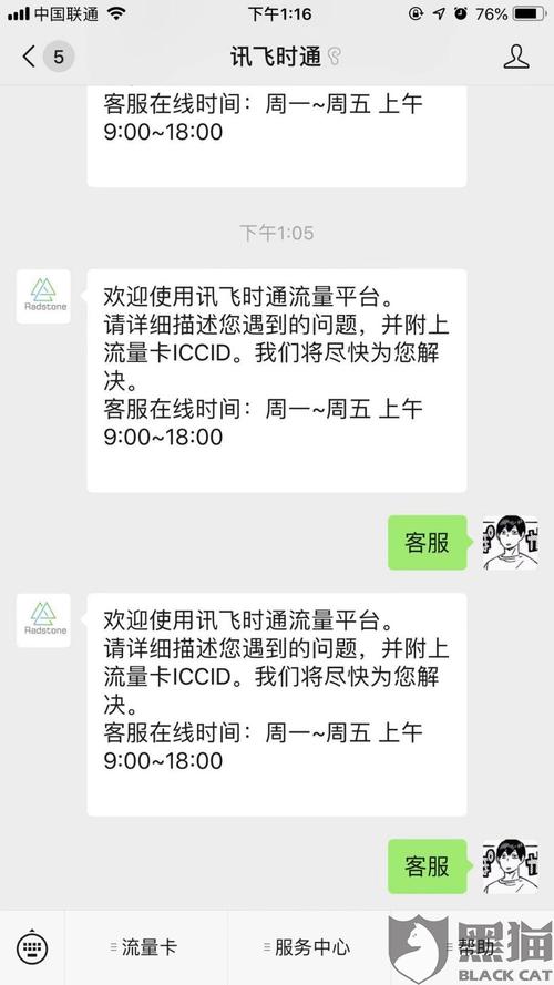 怎么停用某个卡的流量呢