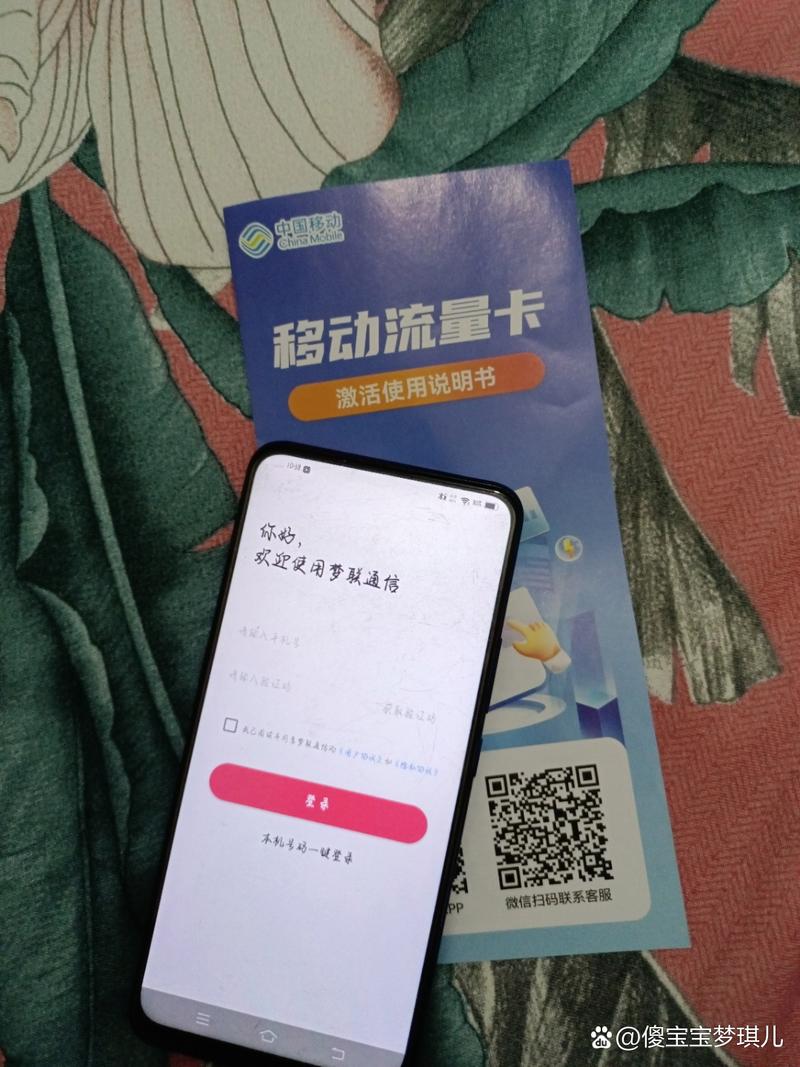 目前百度的流量卡