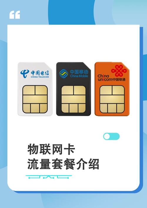 江西移动物联网流量卡