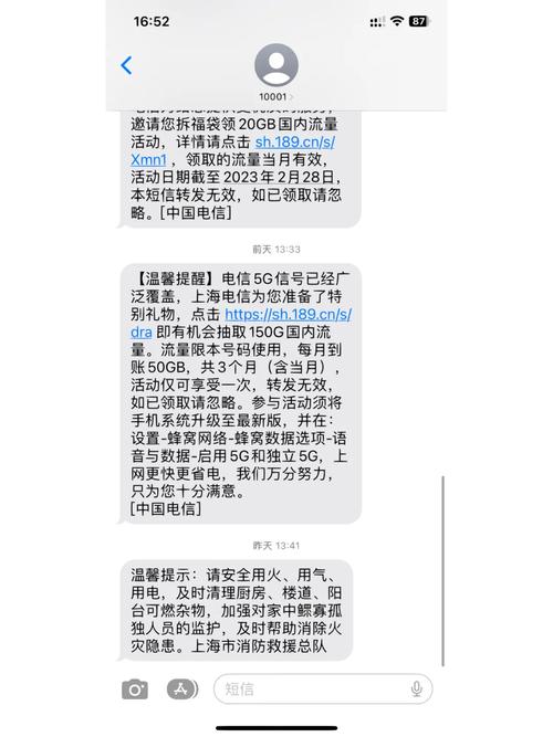 电信流量卡升级不了微信