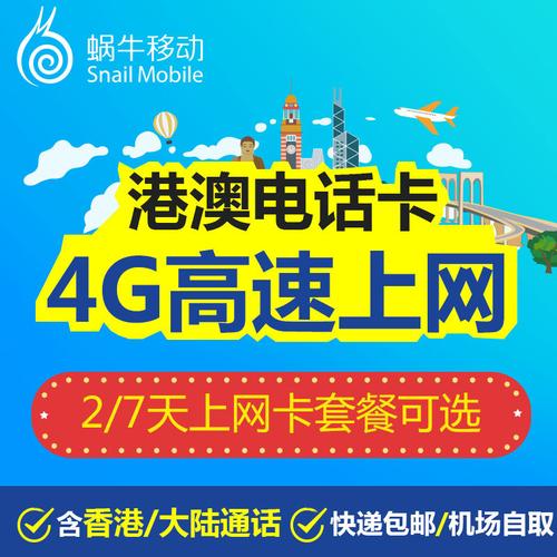 蜗牛移动卡能开流量了吗