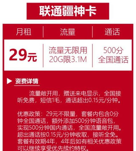 联通纯流量卡解绑不了