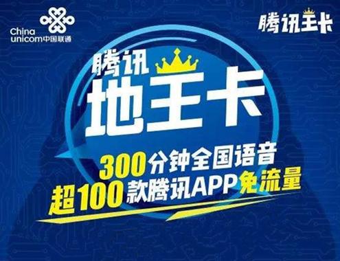 联通地王卡赠送流量吗