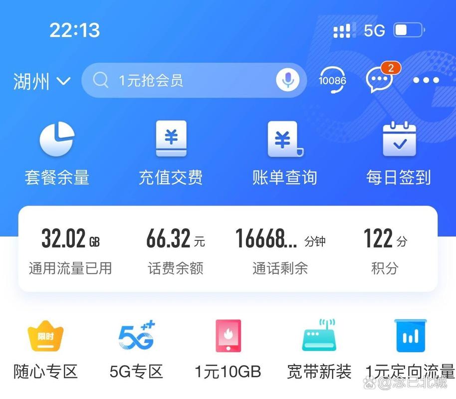 浙江移动校园卡流量包