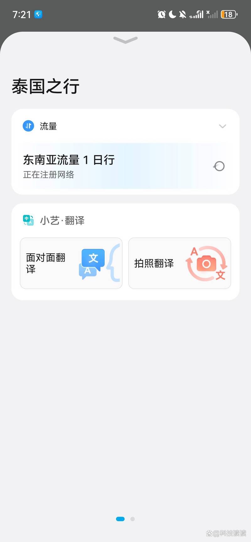 华为手机上网流量免费卡