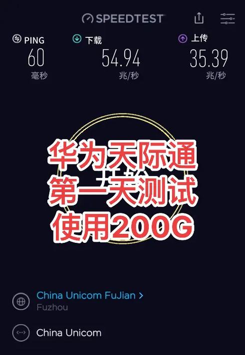 华为手机上网流量免费卡