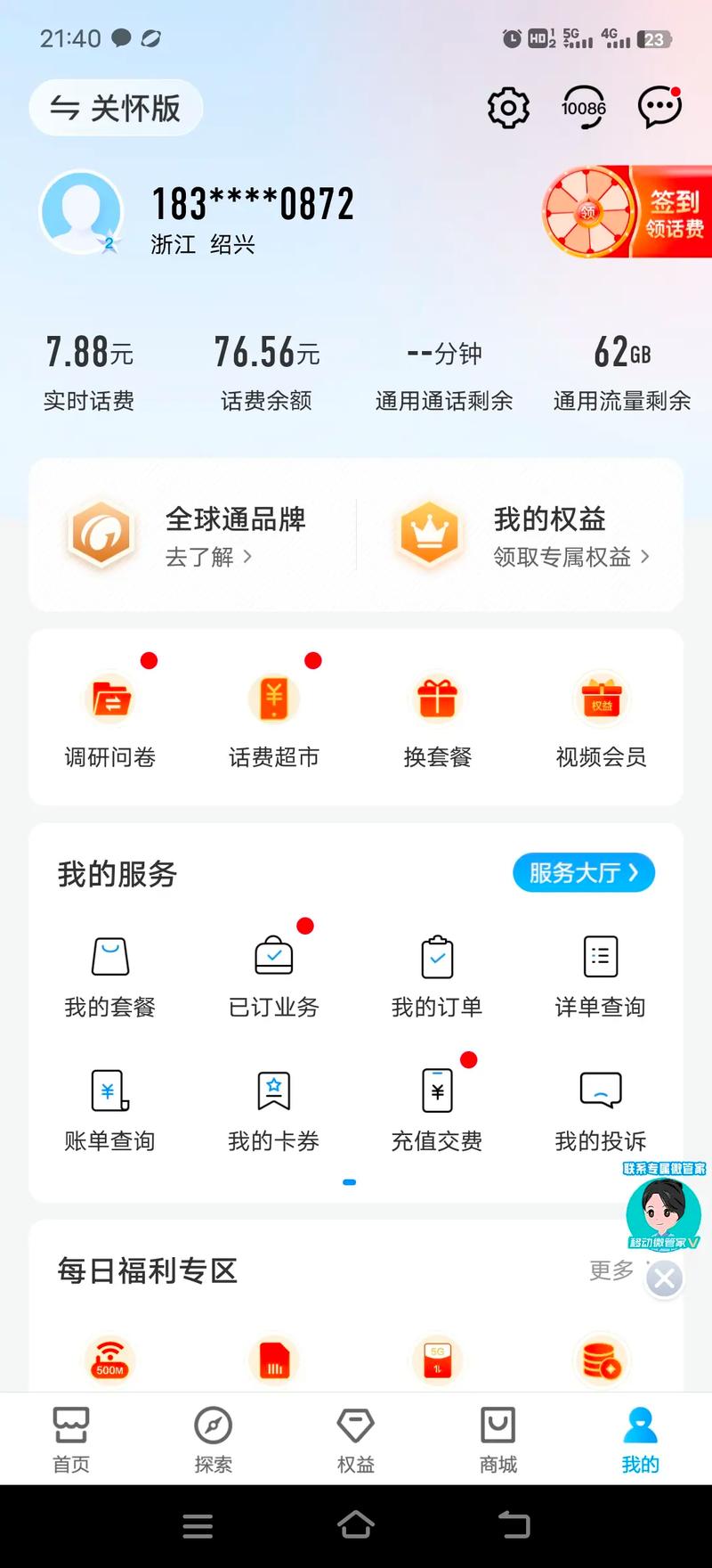 移动卡无法用电信流量吗