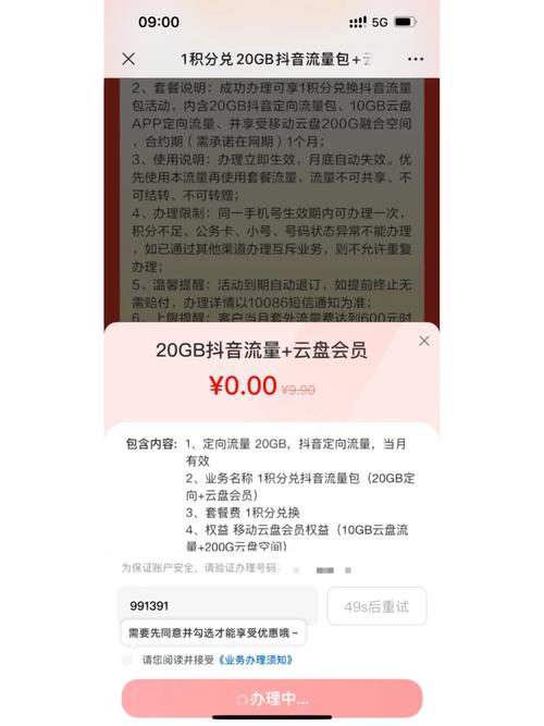 四千积分能换多少流量卡