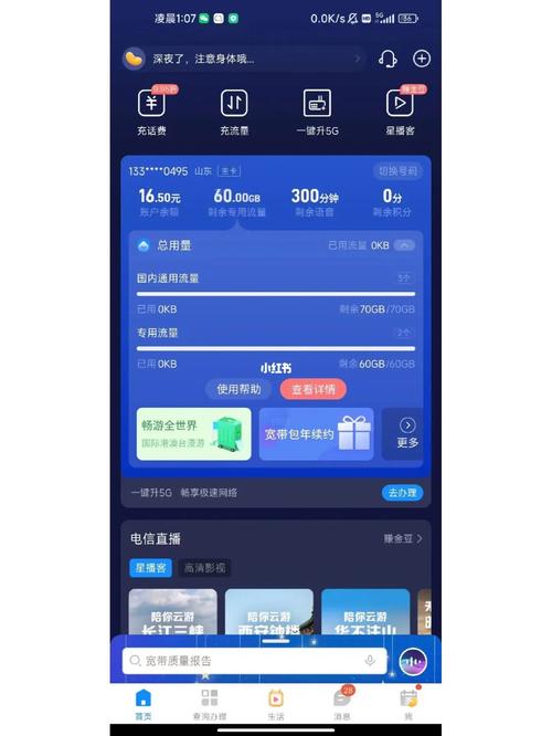 怎么投诉物联卡虚假流量