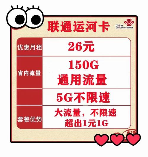 山东省内什么流量卡较好