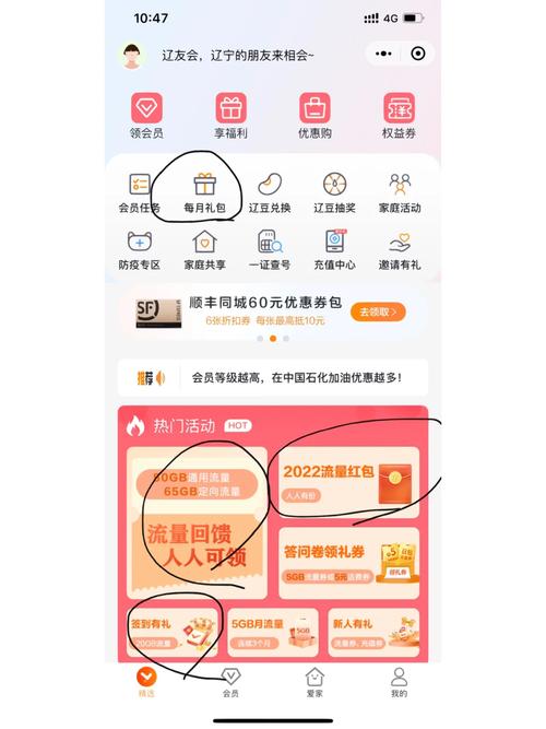 移动卡流量用完了咋整理