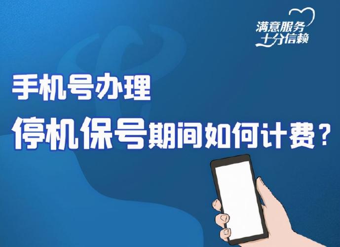 电信流量卡换卡停机保号