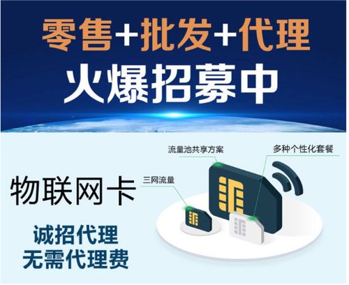 智能抄表流量专用卡报价