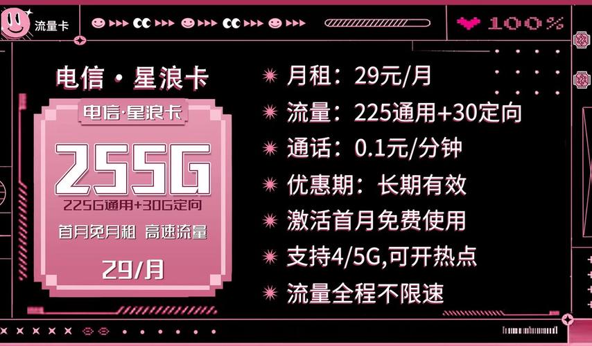 移动流量天王卡怎么办
