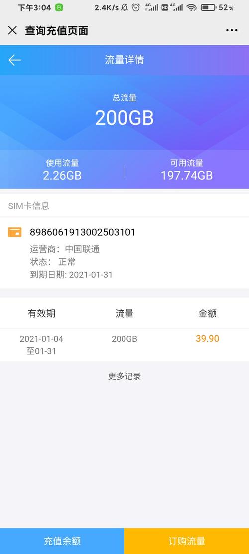 4g无线流量卡发热
