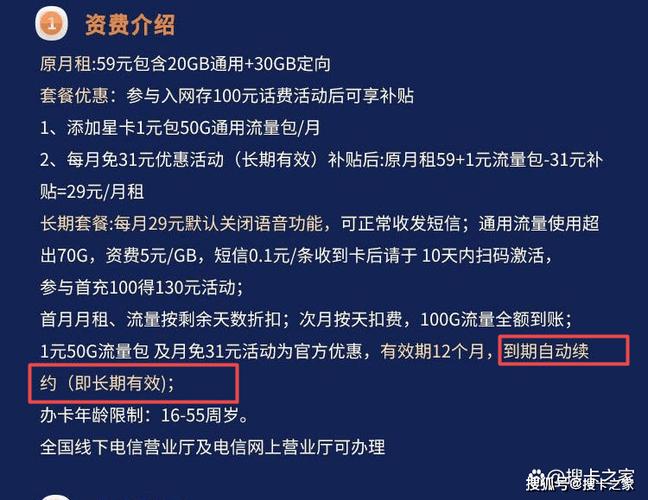 流量卡什么时候实施的