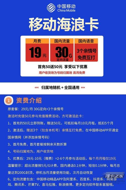 移动流量卡19元怎么退