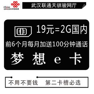 武汉互联网企业流量卡