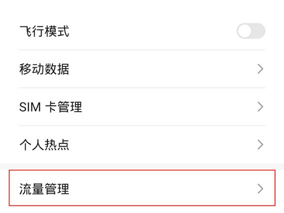华为如何获得无限流量卡