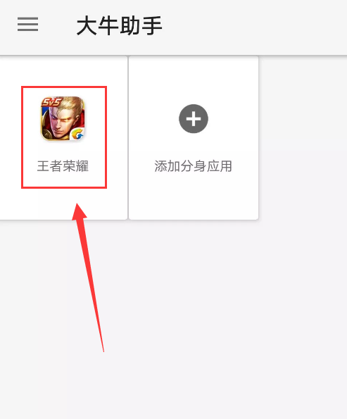 王者怎样改设置不卡流量
