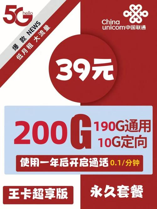 为什么王卡流量连接超时