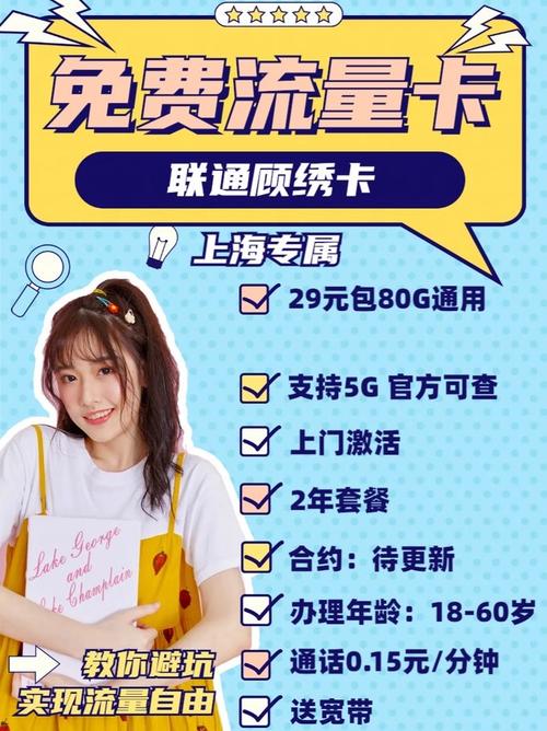 联通卡怎么领流量卡活动