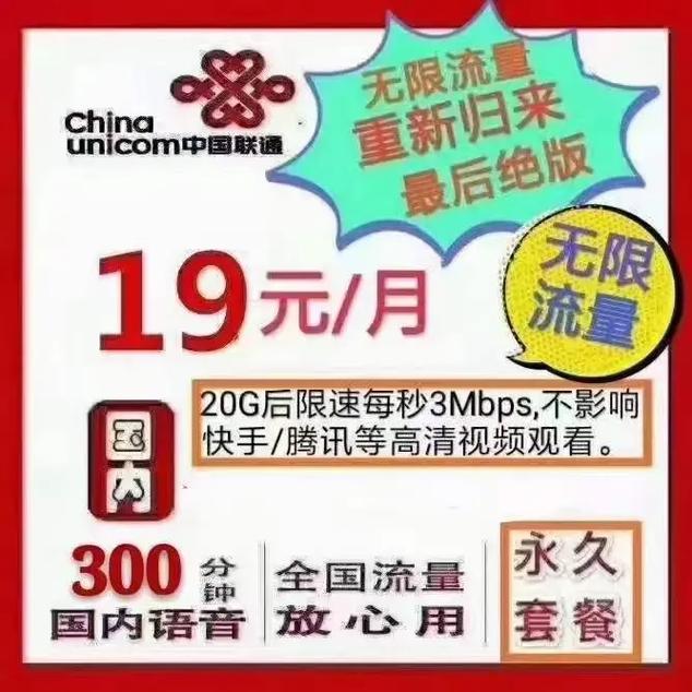 无限流量卡现在还能买到