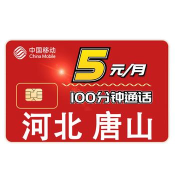 电信10元无限流量卡