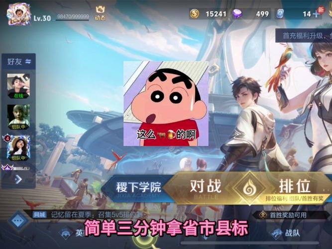 王者怎样改设置不卡流量