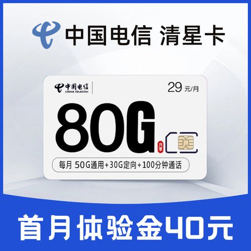 玩游戏哪种流量卡好用