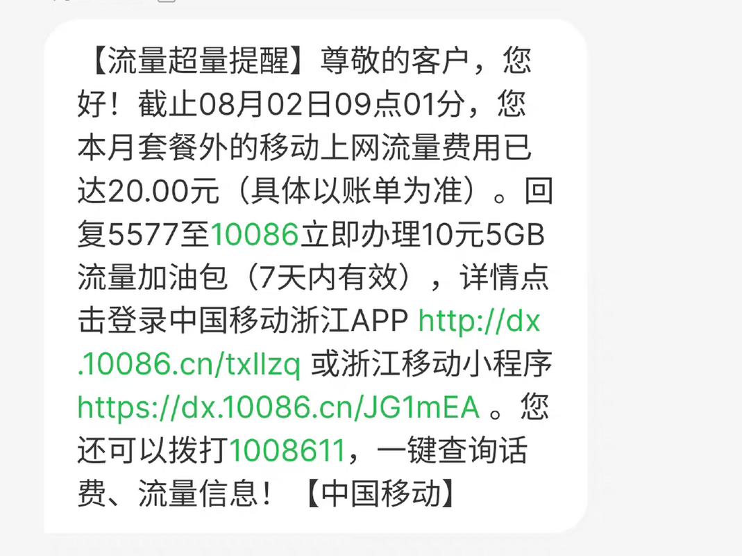 移动卡流量发放时间表
