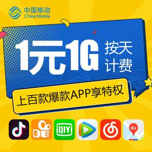 哪种无限流量卡月租便宜
