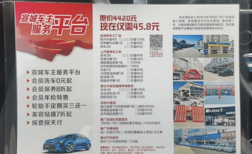16元集客流量卡