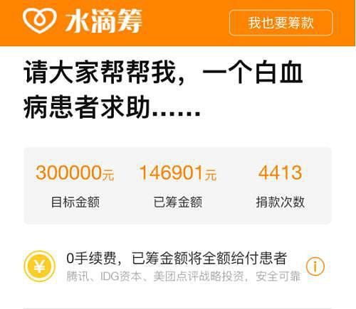 水滴筹流量卡是真的吗