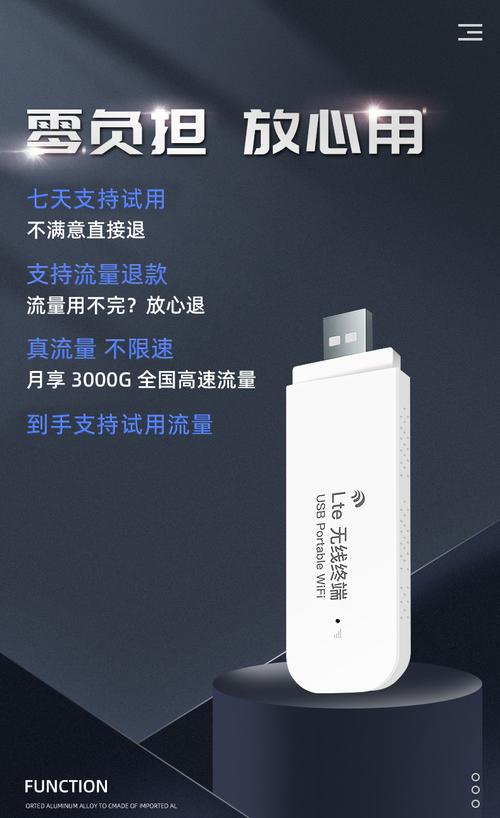有没有自带流量的电脑卡