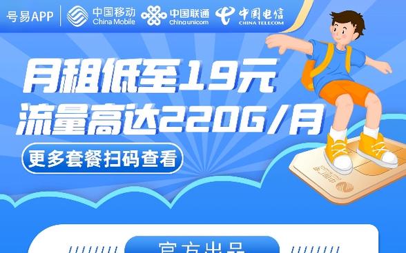 省内流量卡哪里办便宜