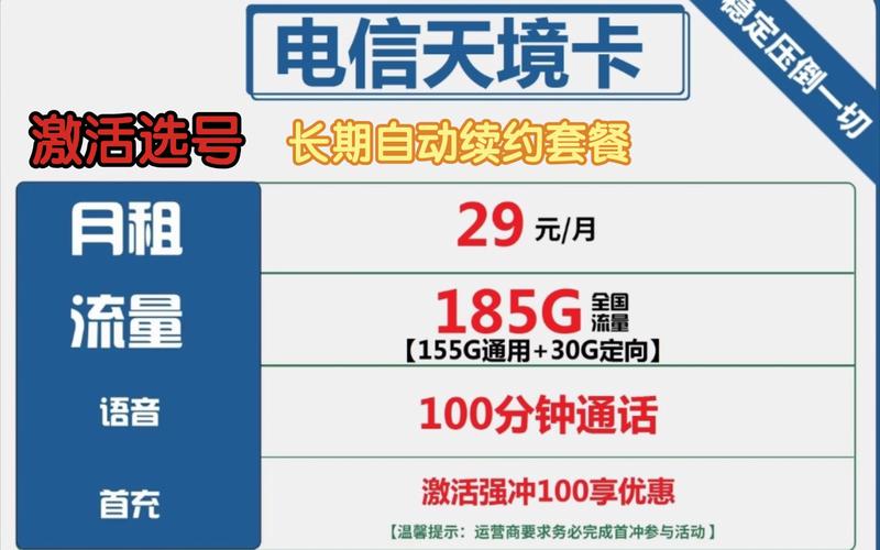 湖北流量卡价钱是多少