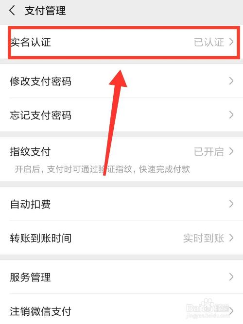 如何取消微信卡共享流量