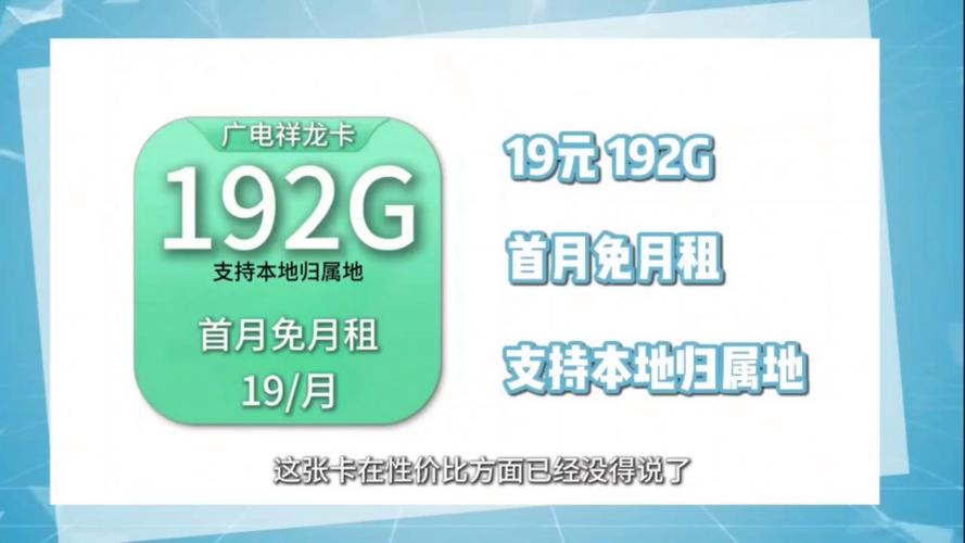 19元的流量卡哪家好点
