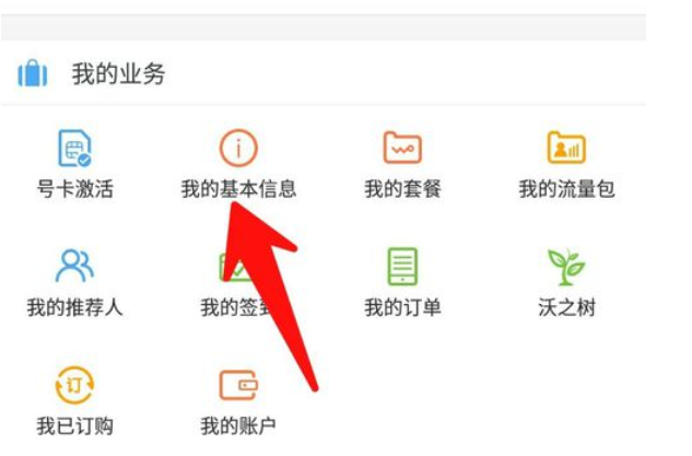 网上抽的流量卡怎样取消