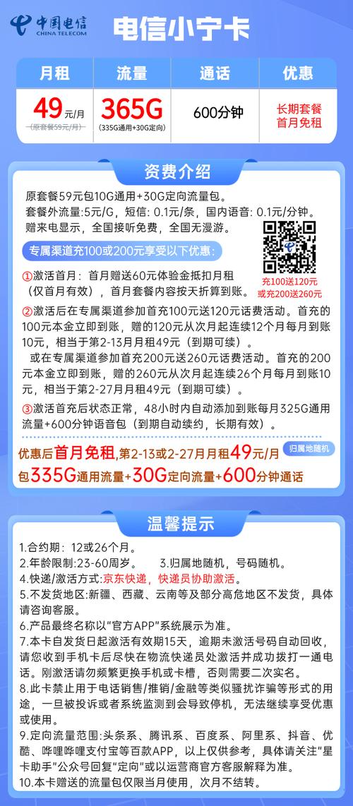 手机怎么弄定向流量卡