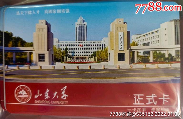 山东 校园卡 省内流量