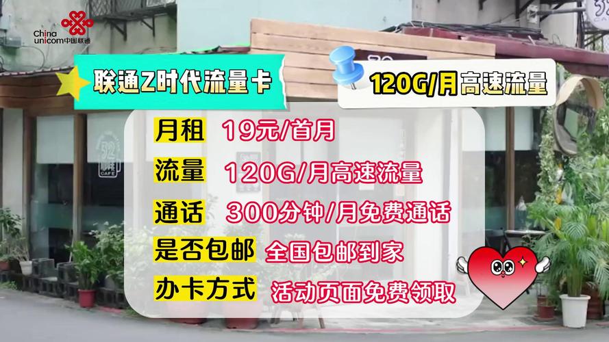 上海看病人用的流量卡