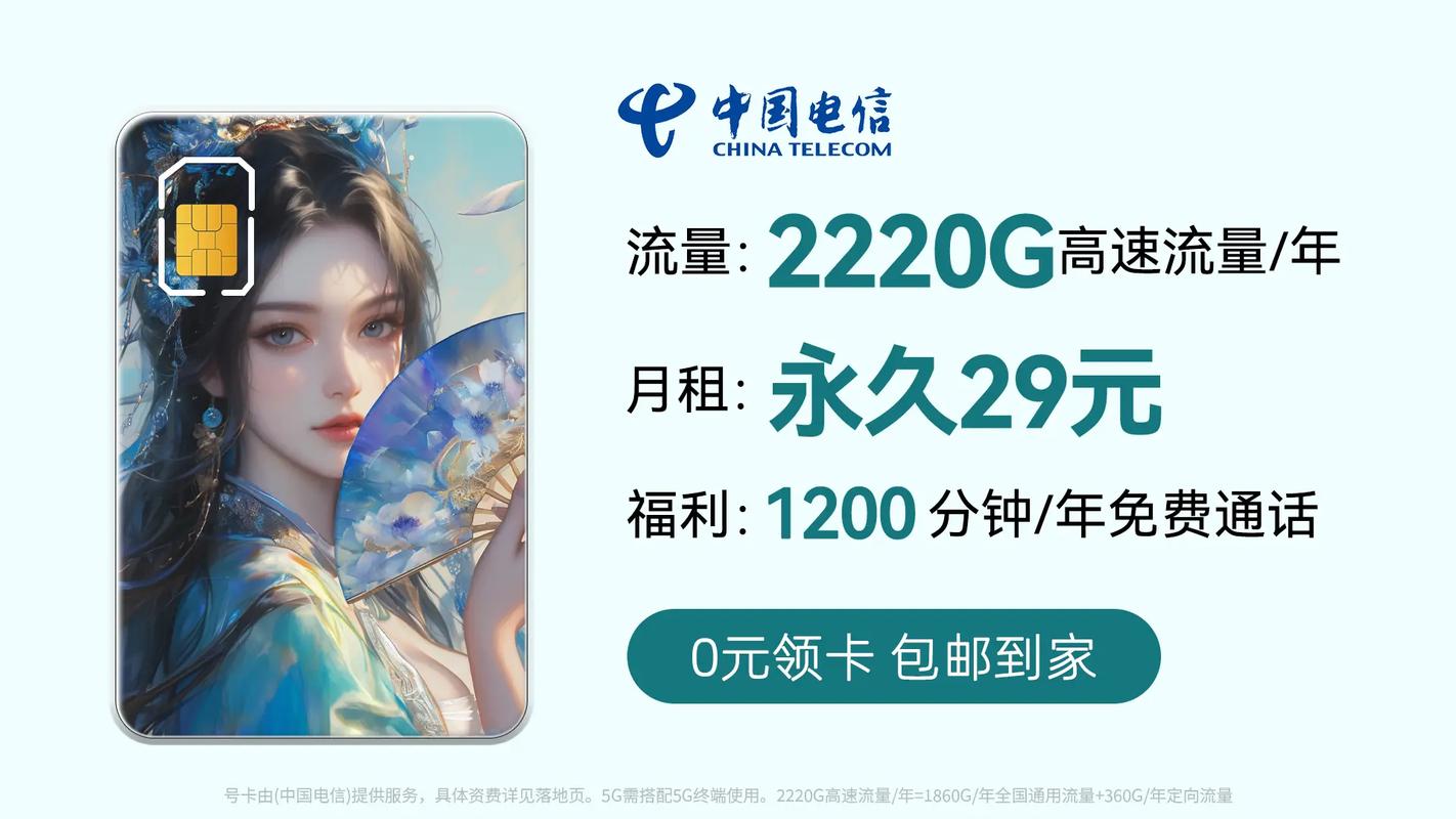 电信不限量流量卡有哪些