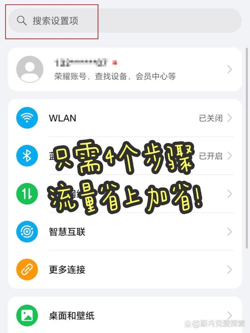 荣耀手机切换手机流量卡
