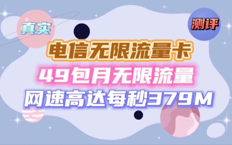 49元无线流量卡怎么用
